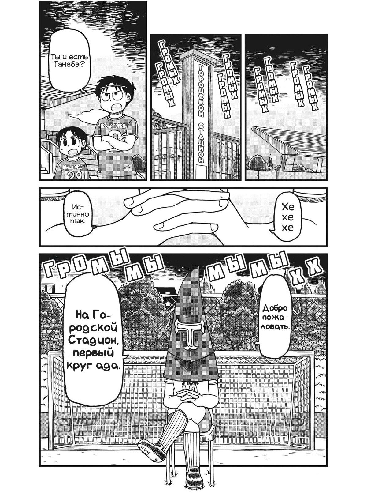 Манга CITY - Глава 158 Страница 4