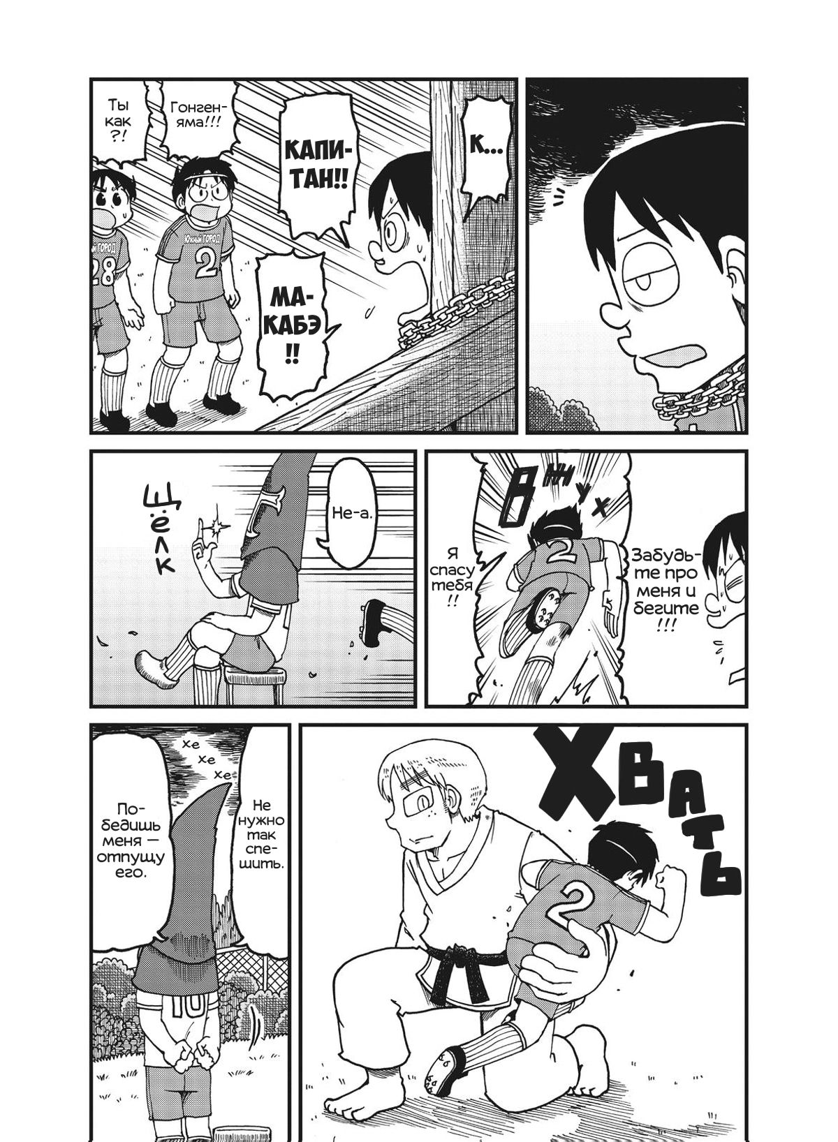 Манга CITY - Глава 158 Страница 7