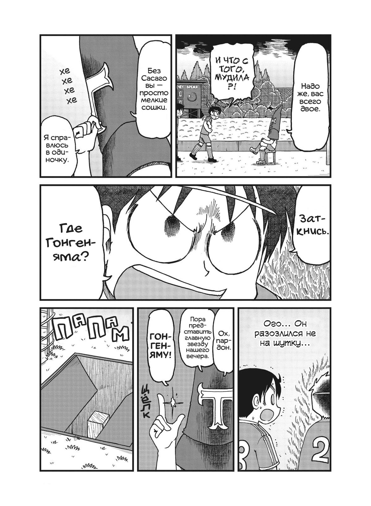 Манга CITY - Глава 158 Страница 5