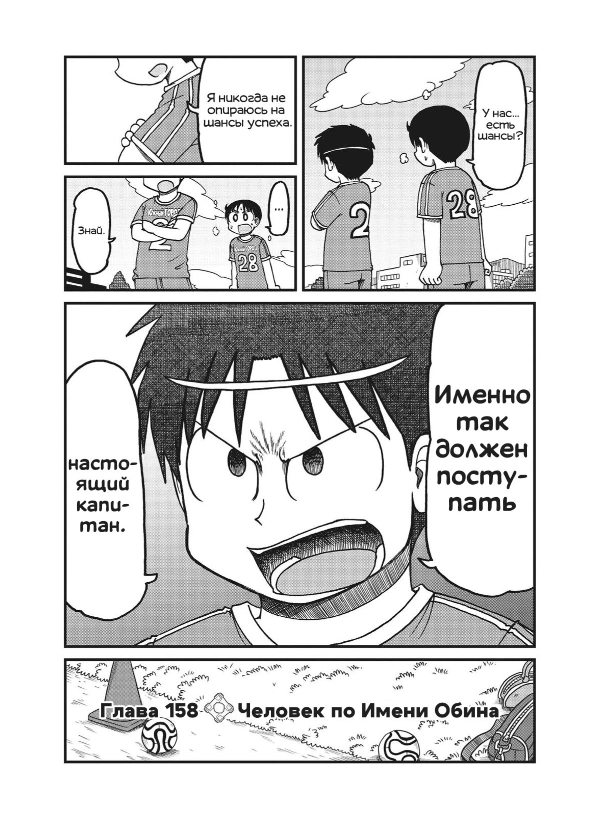 Манга CITY - Глава 158 Страница 3