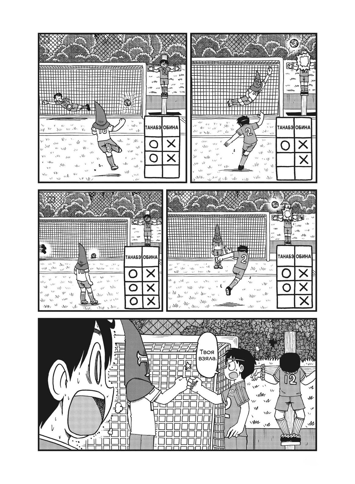 Манга CITY - Глава 158 Страница 10