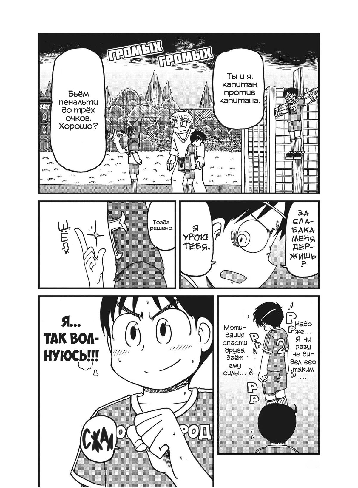 Манга CITY - Глава 158 Страница 8