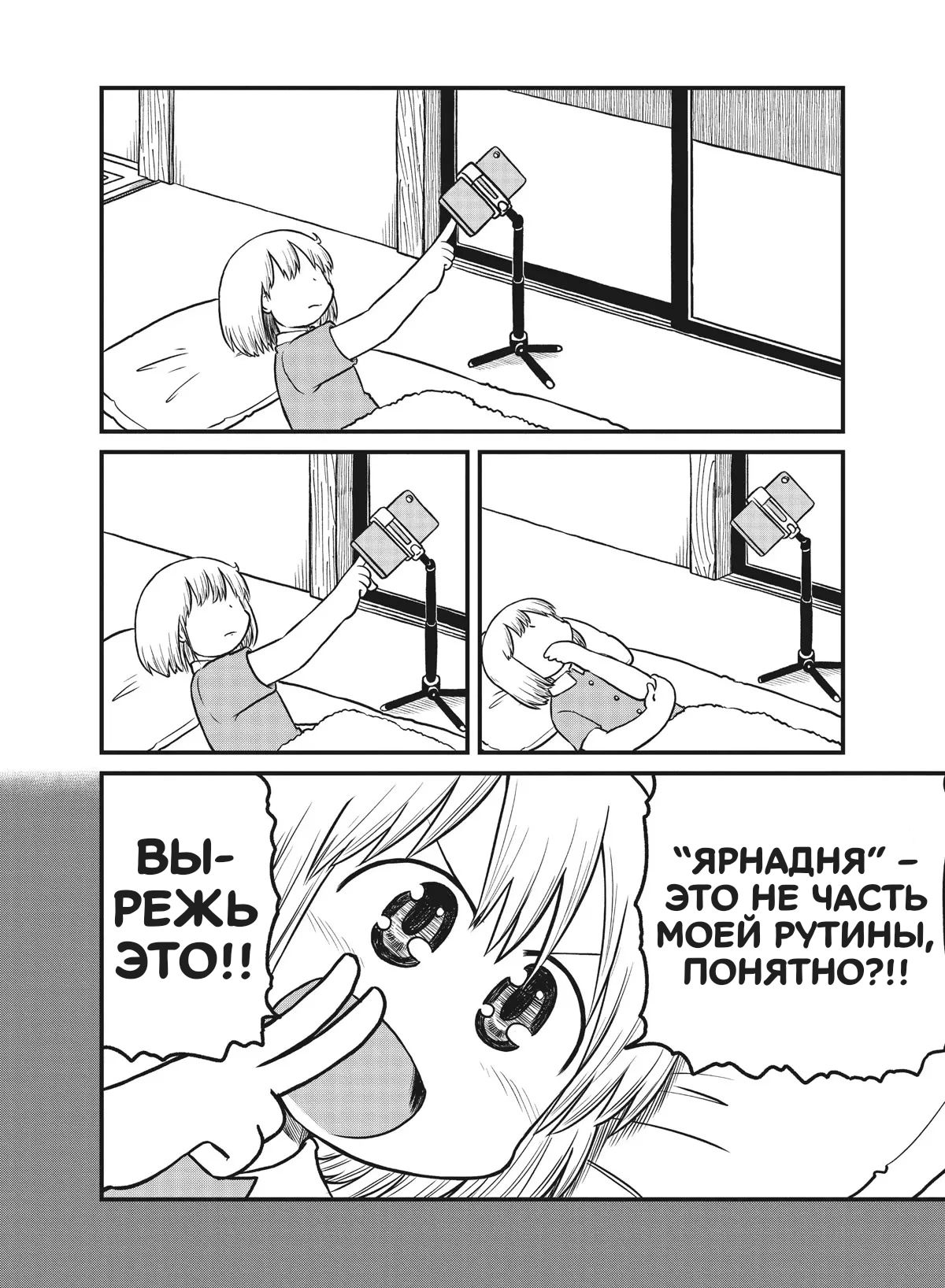 Манга CITY - Глава 157 Страница 6