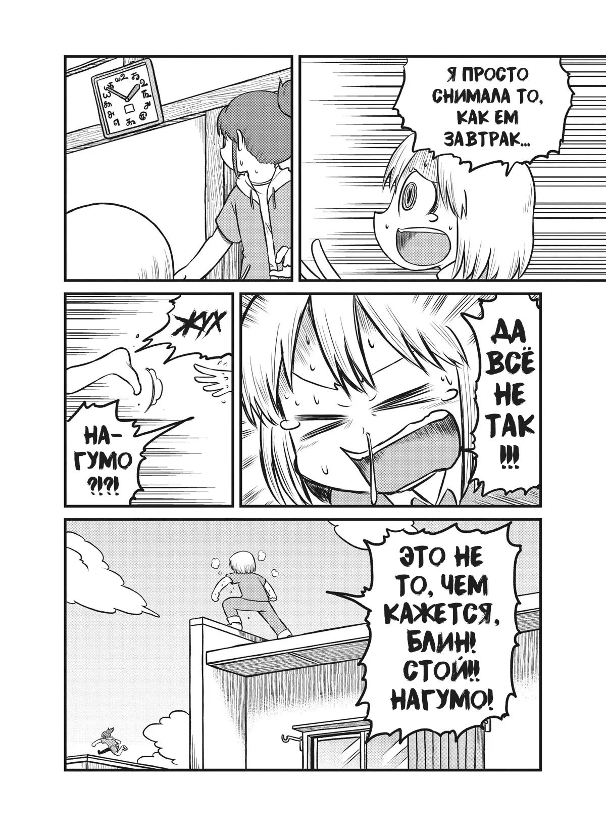 Манга CITY - Глава 157 Страница 10