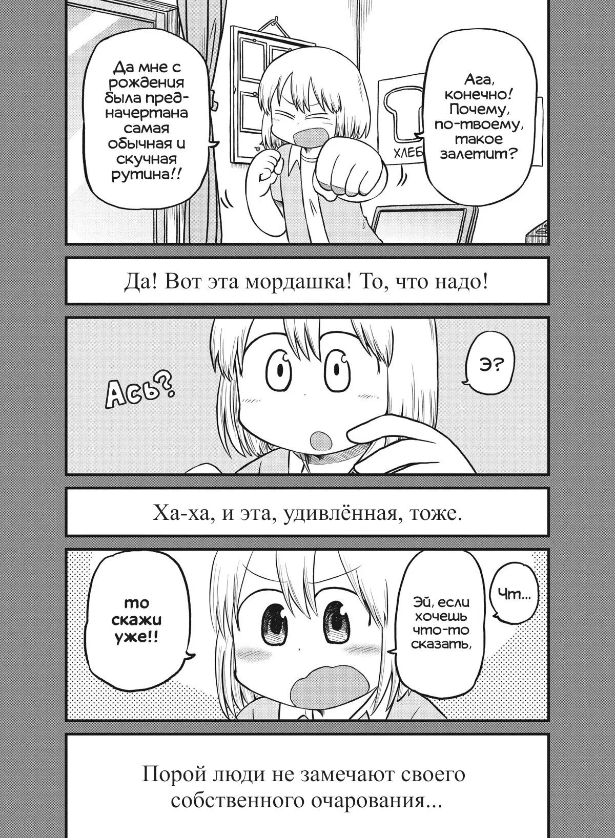 Манга CITY - Глава 157 Страница 2