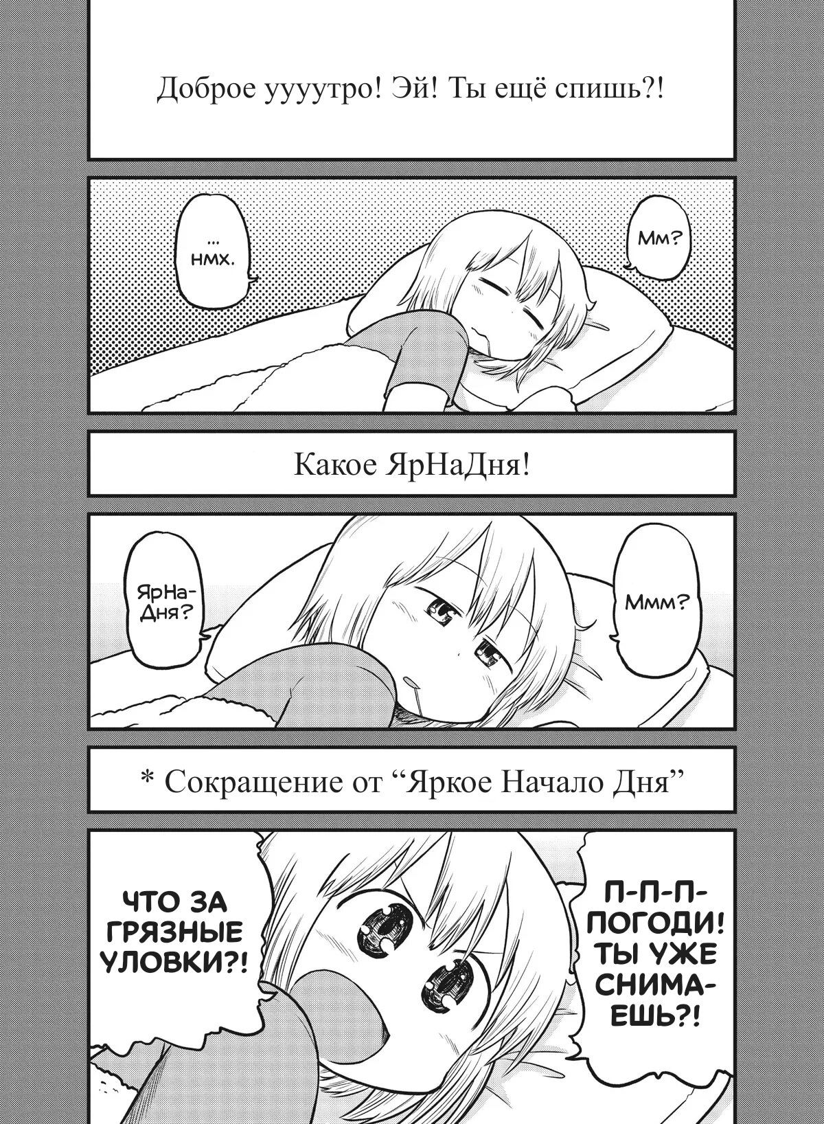 Манга CITY - Глава 157 Страница 5