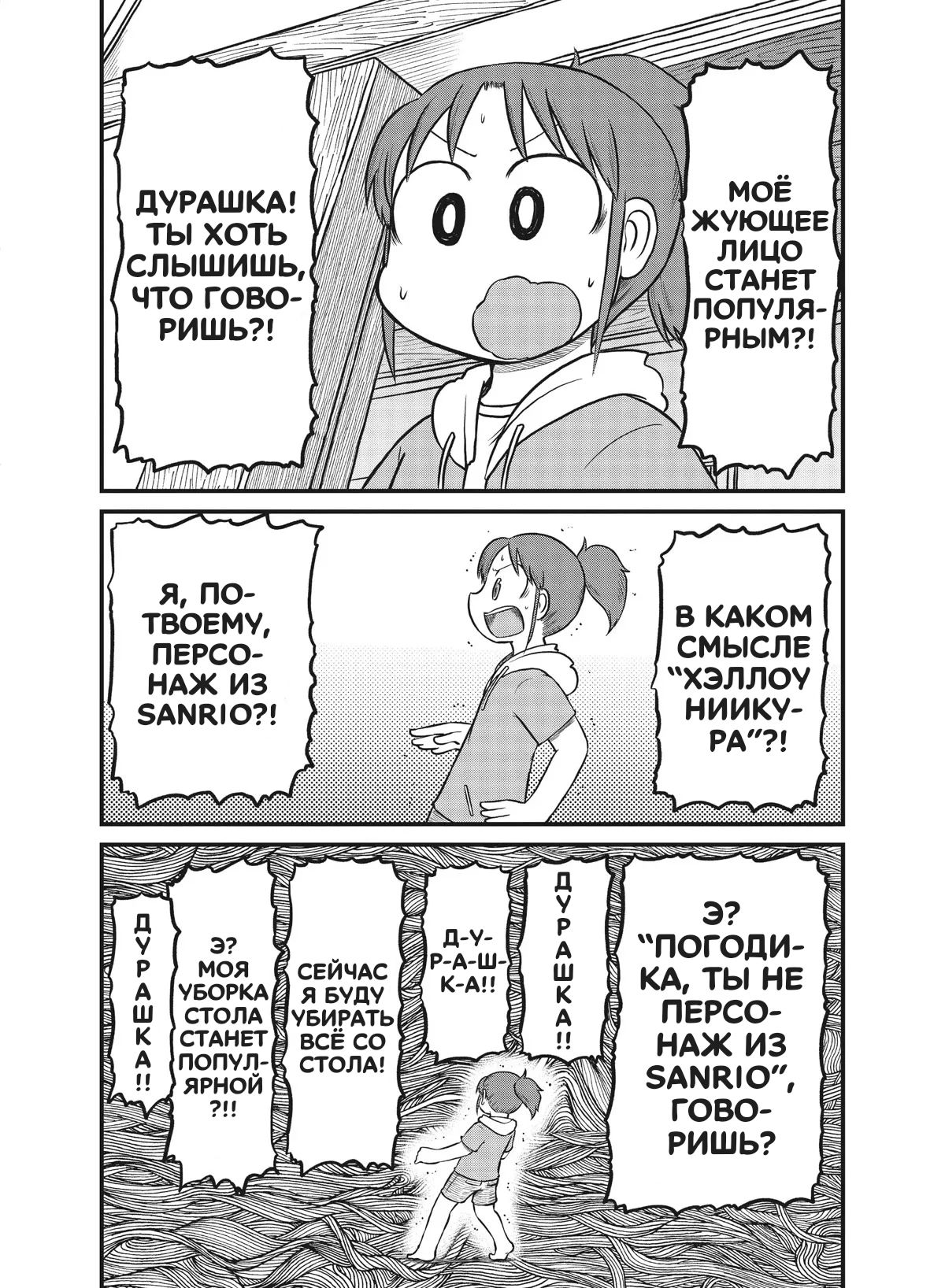 Манга CITY - Глава 157 Страница 8