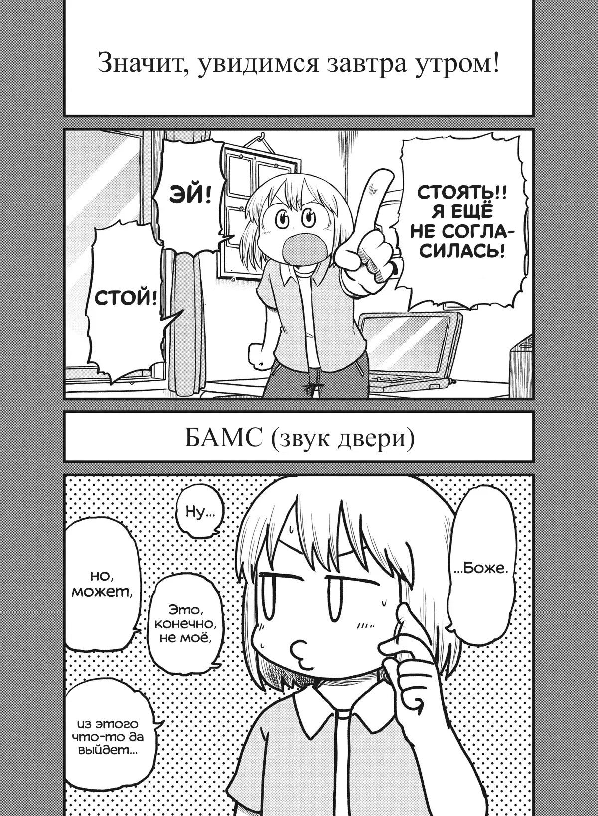 Манга CITY - Глава 157 Страница 3