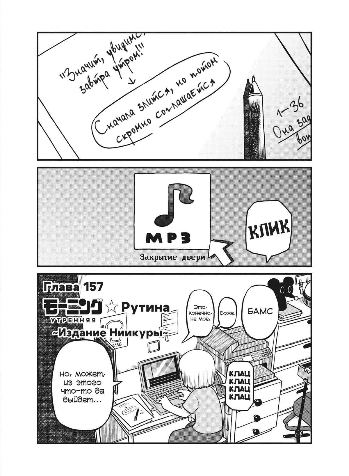 Манга CITY - Глава 157 Страница 4