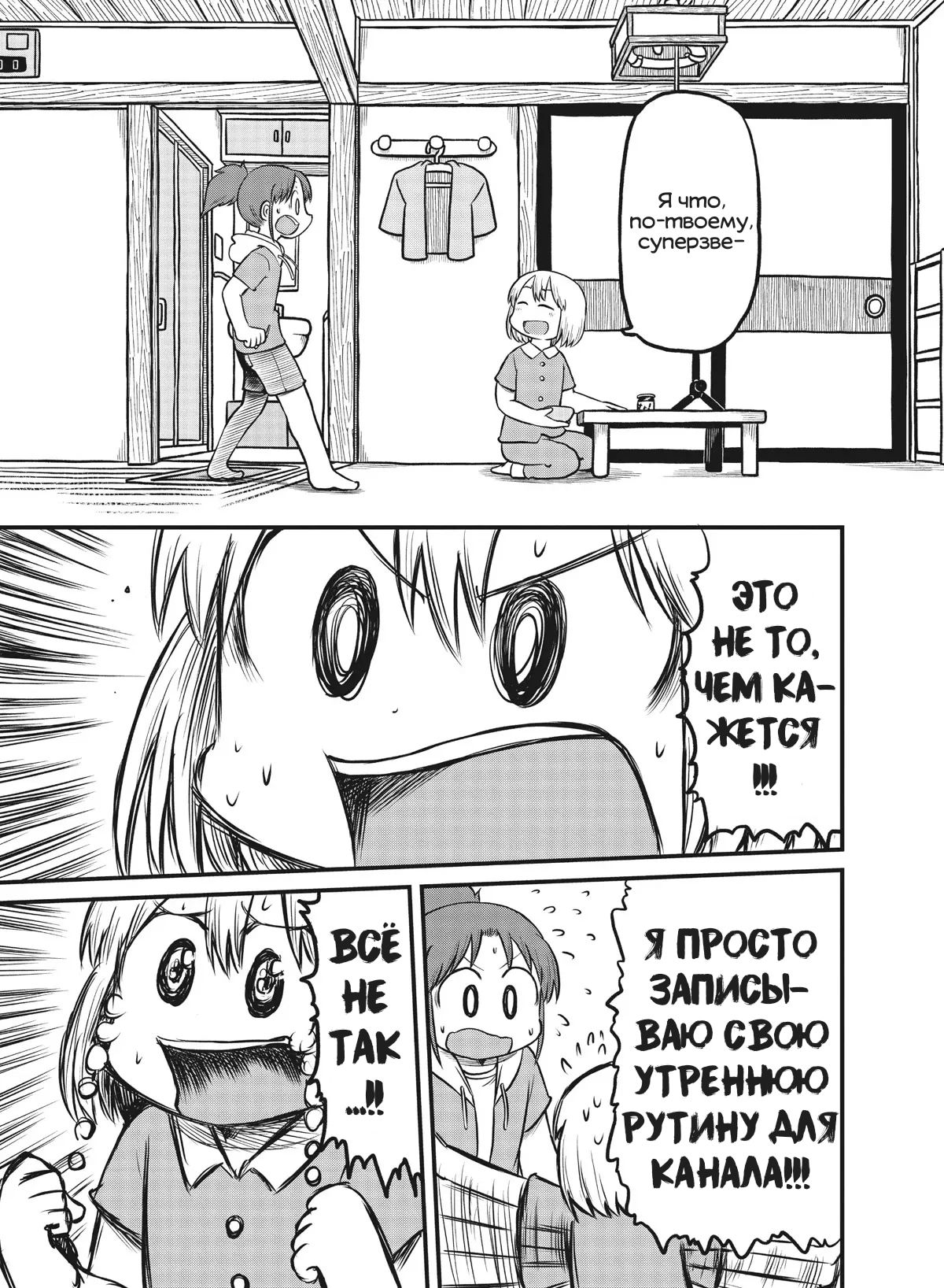 Манга CITY - Глава 157 Страница 9