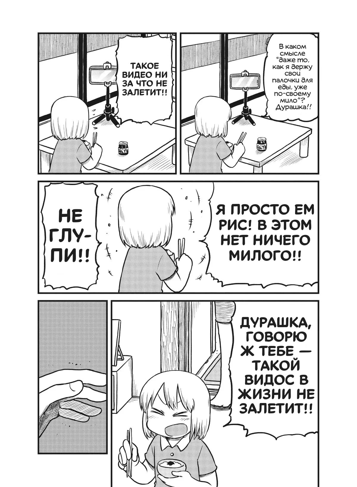 Манга CITY - Глава 157 Страница 7