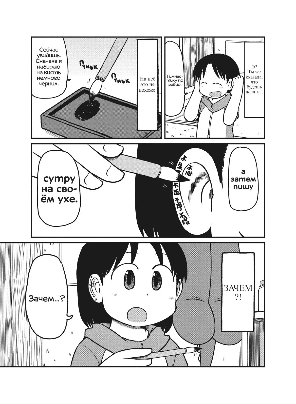 Манга CITY - Глава 156 Страница 5