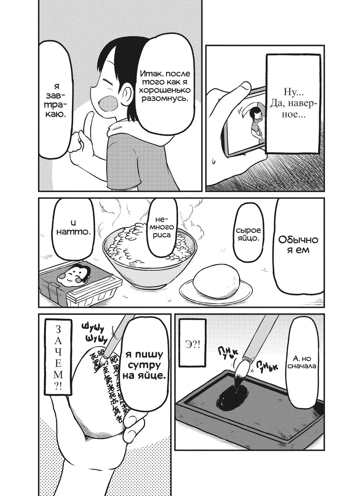 Манга CITY - Глава 156 Страница 7