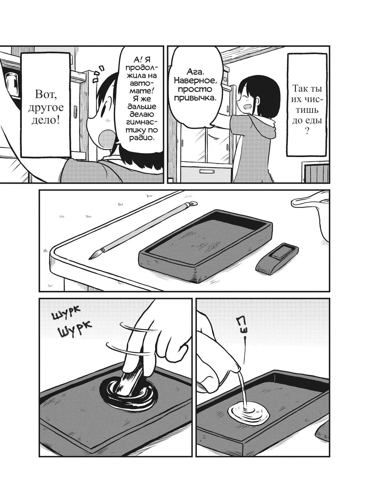 Манга CITY - Глава 156 Страница 4