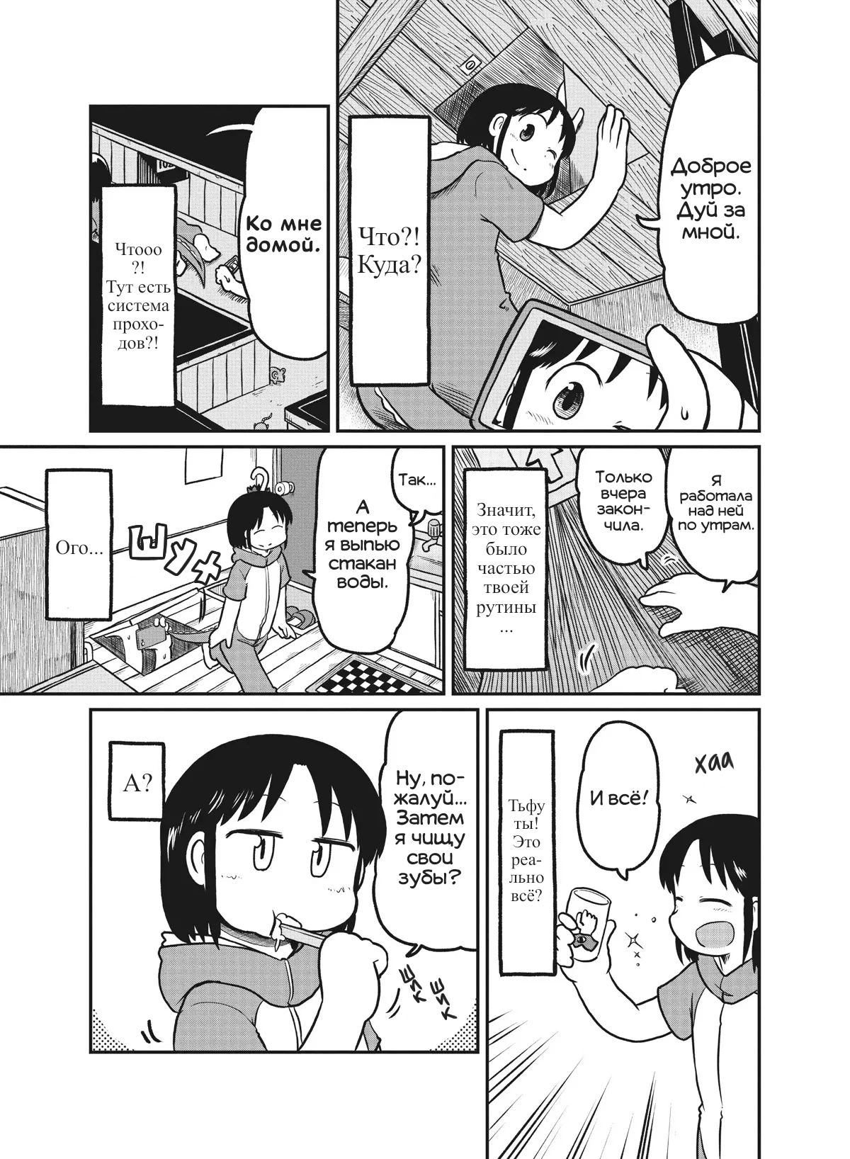 Манга CITY - Глава 156 Страница 3