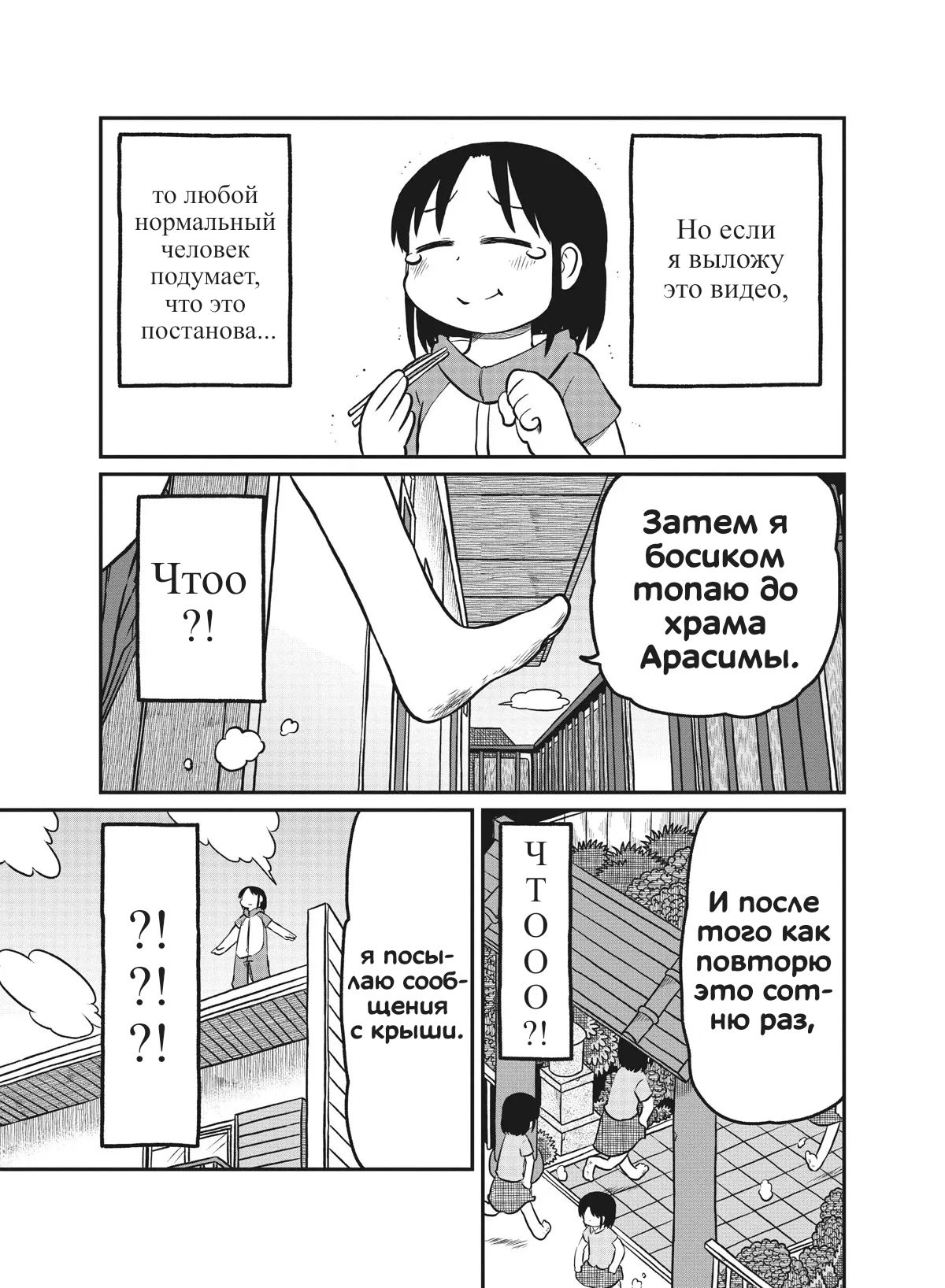 Манга CITY - Глава 156 Страница 9