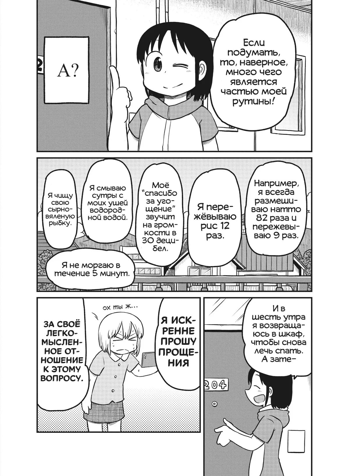 Манга CITY - Глава 156 Страница 10