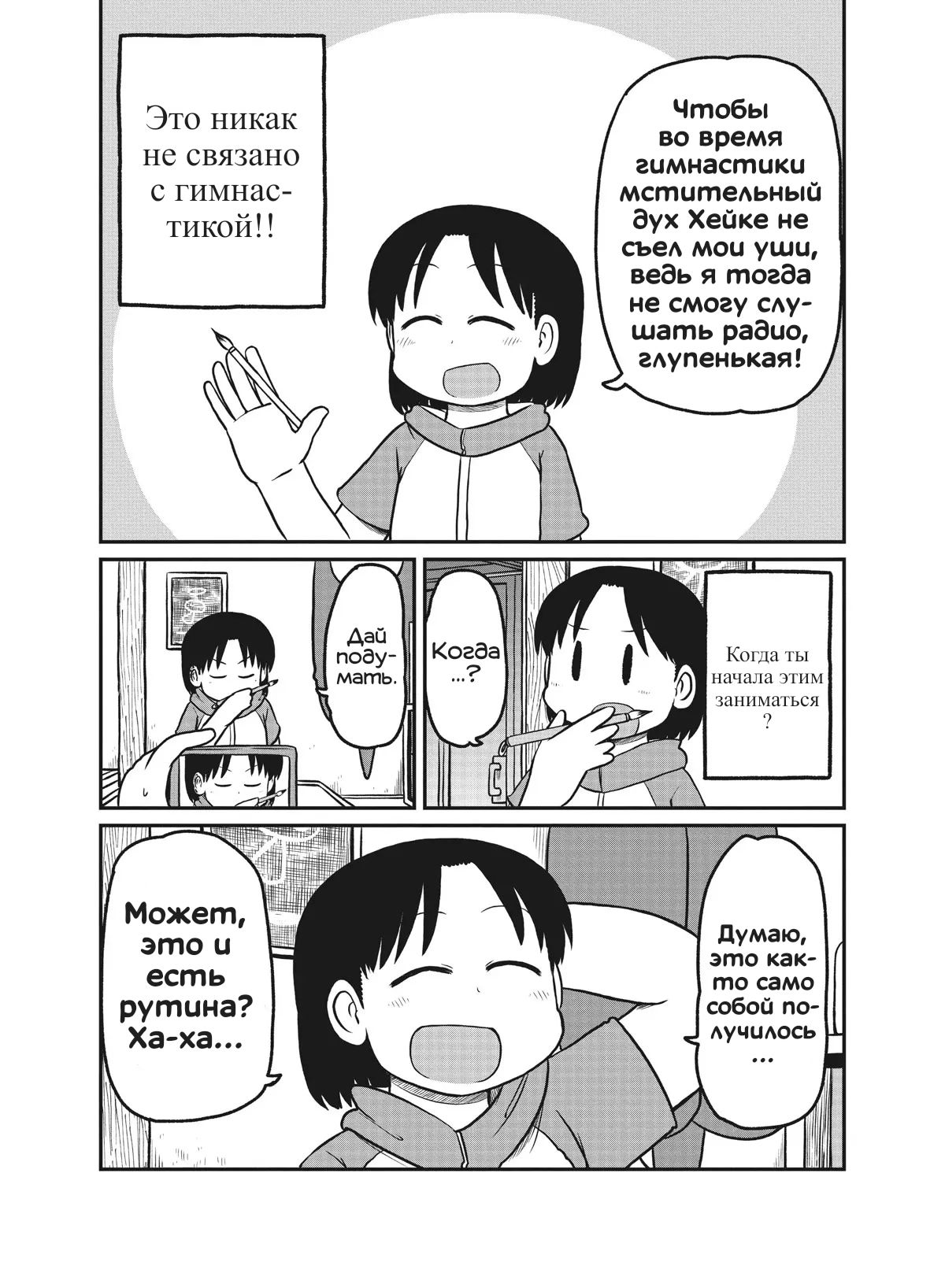 Манга CITY - Глава 156 Страница 6