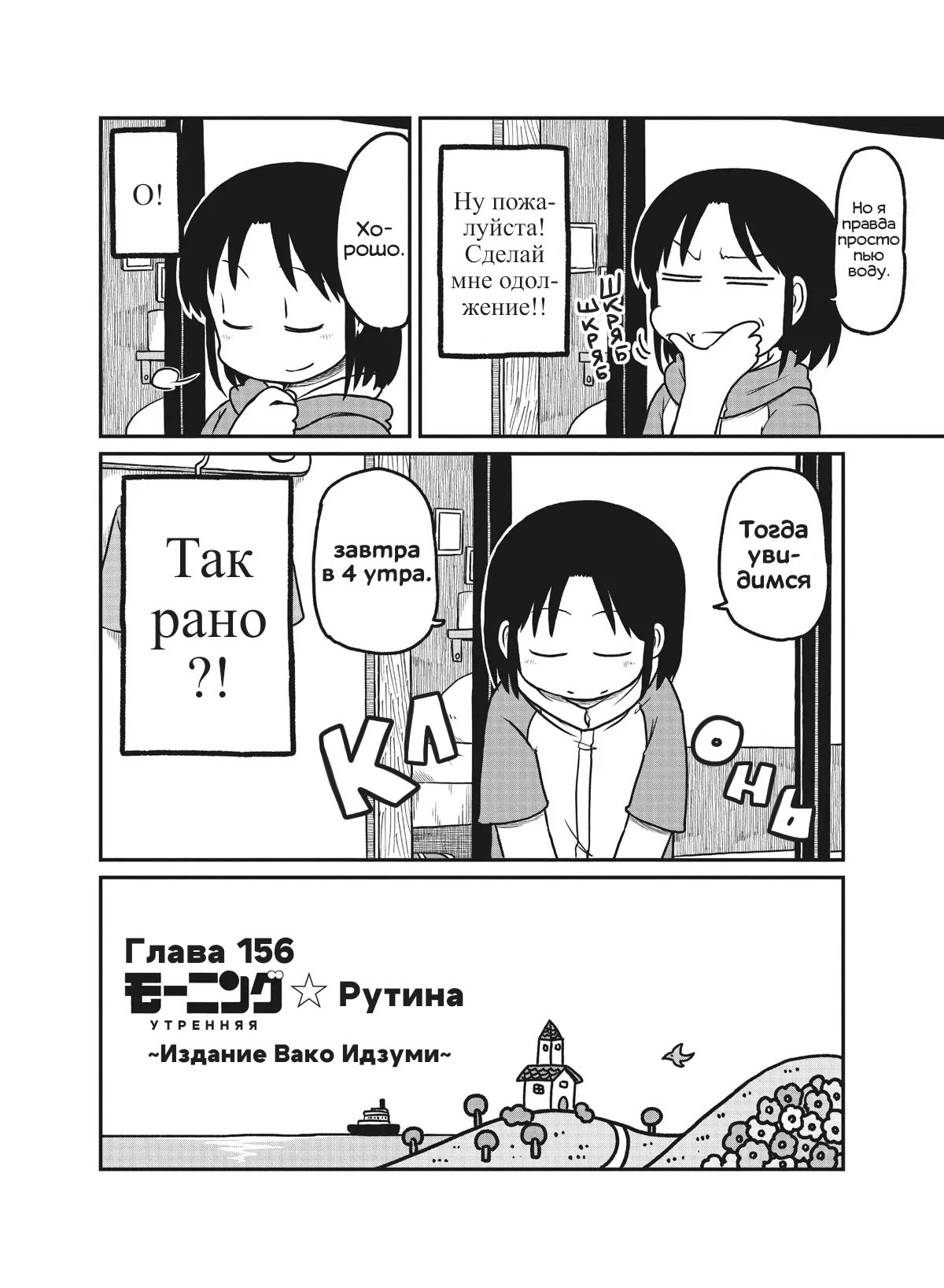 Манга CITY - Глава 156 Страница 2