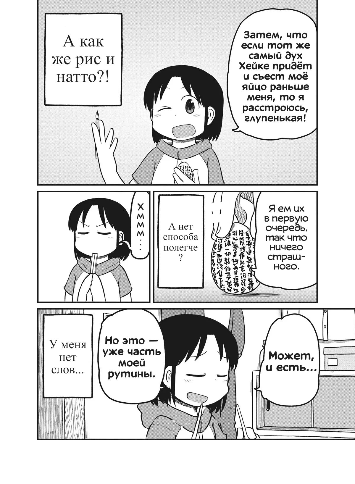 Манга CITY - Глава 156 Страница 8