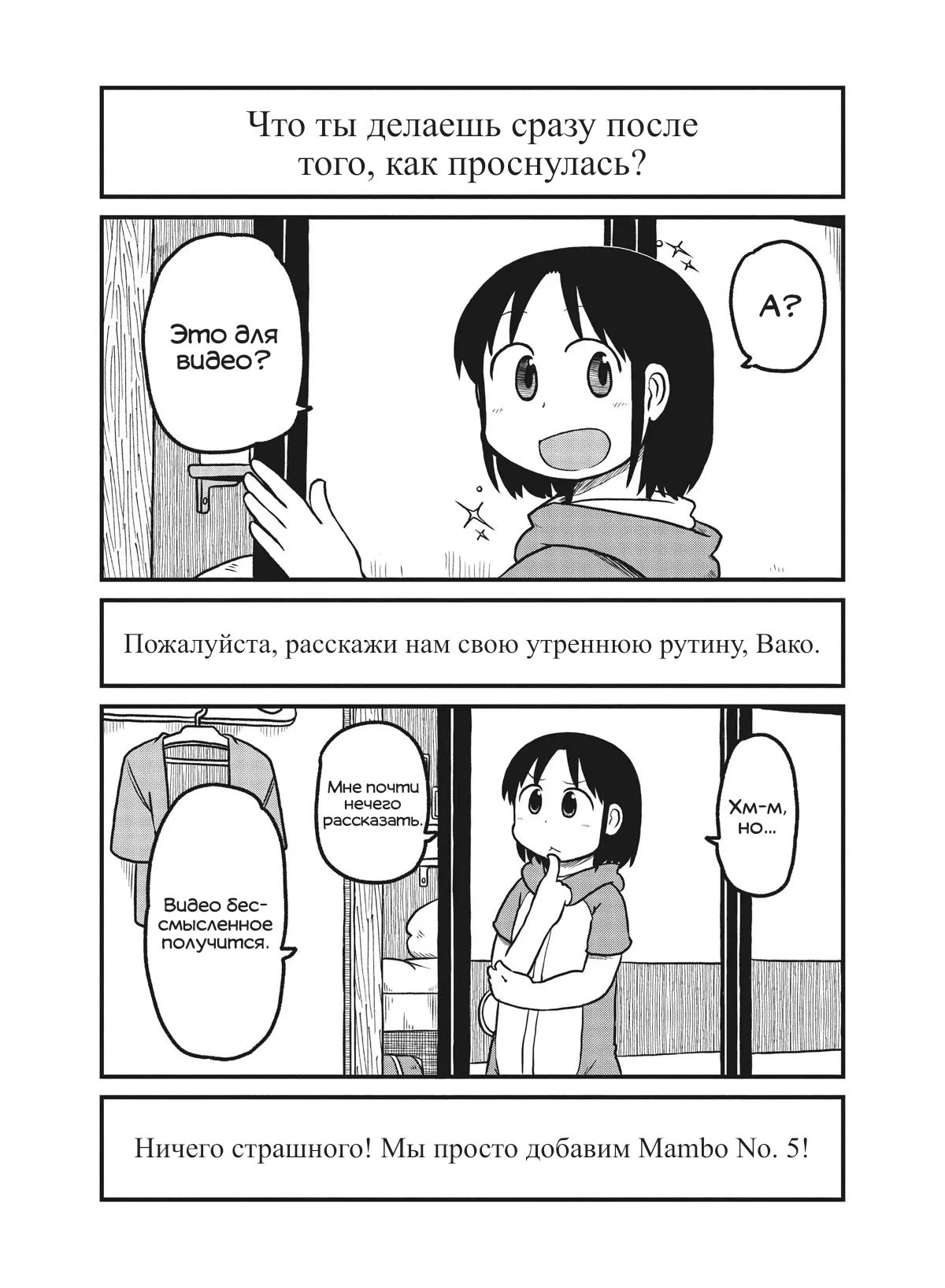 Манга CITY - Глава 156 Страница 1