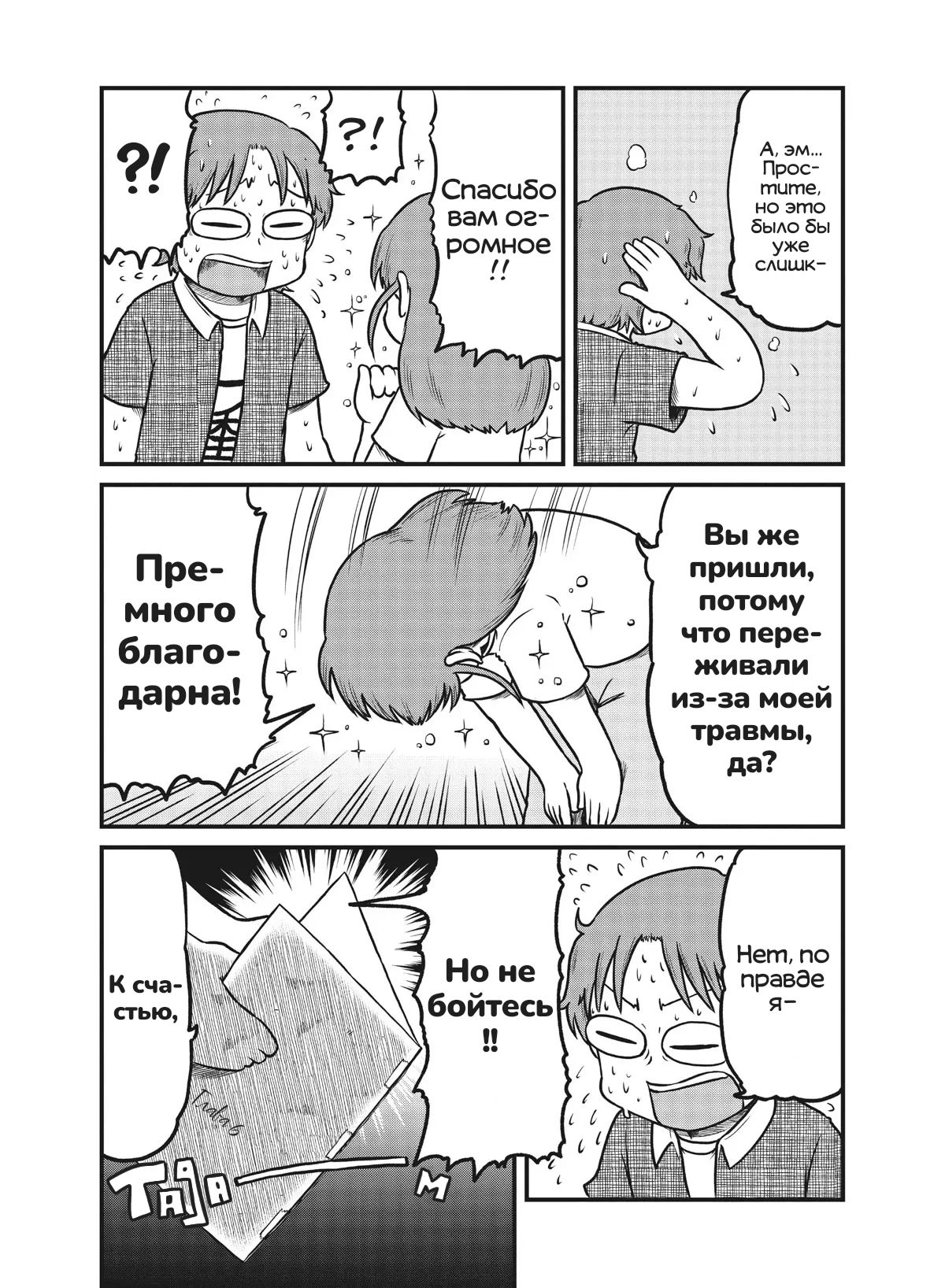 Манга CITY - Глава 155 Страница 8