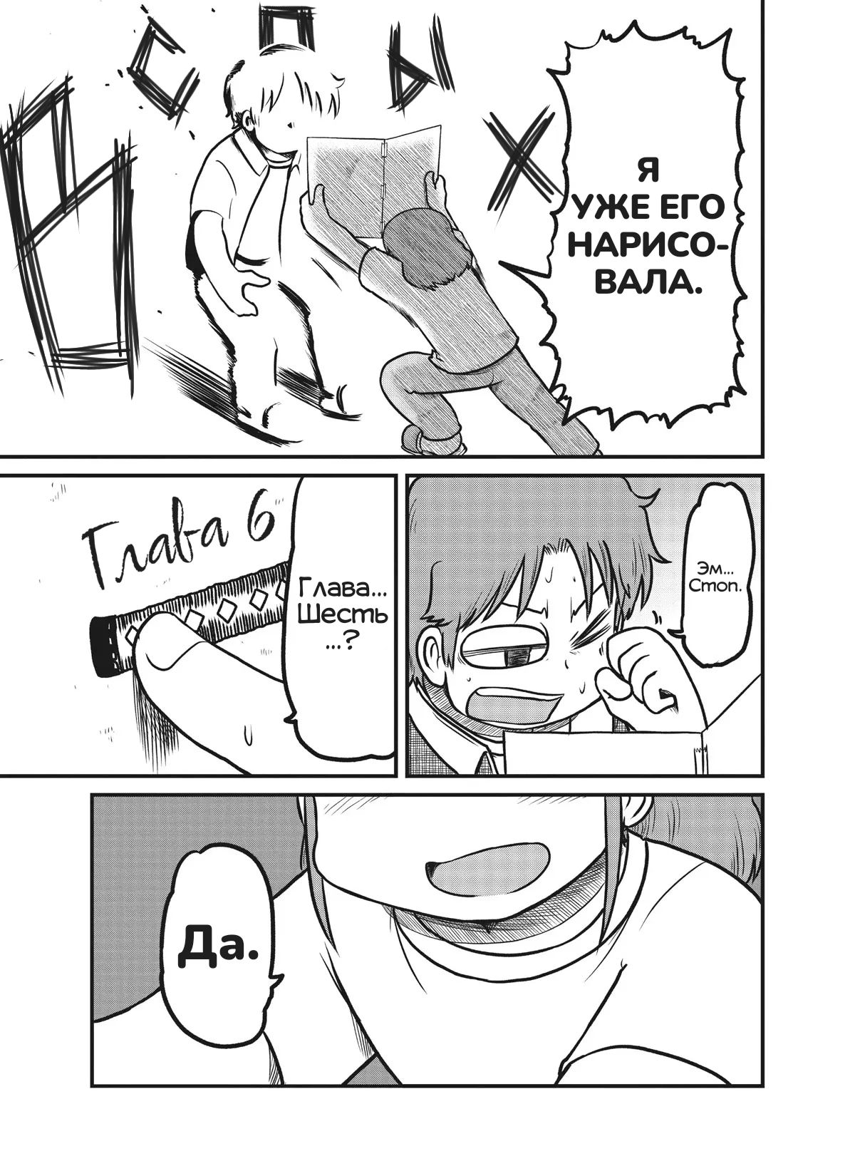 Манга CITY - Глава 155 Страница 9