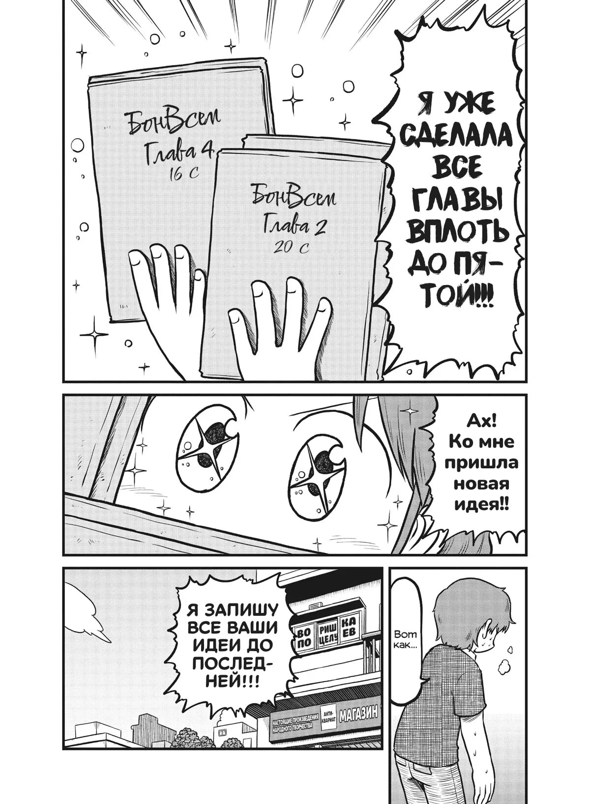 Манга CITY - Глава 155 Страница 10