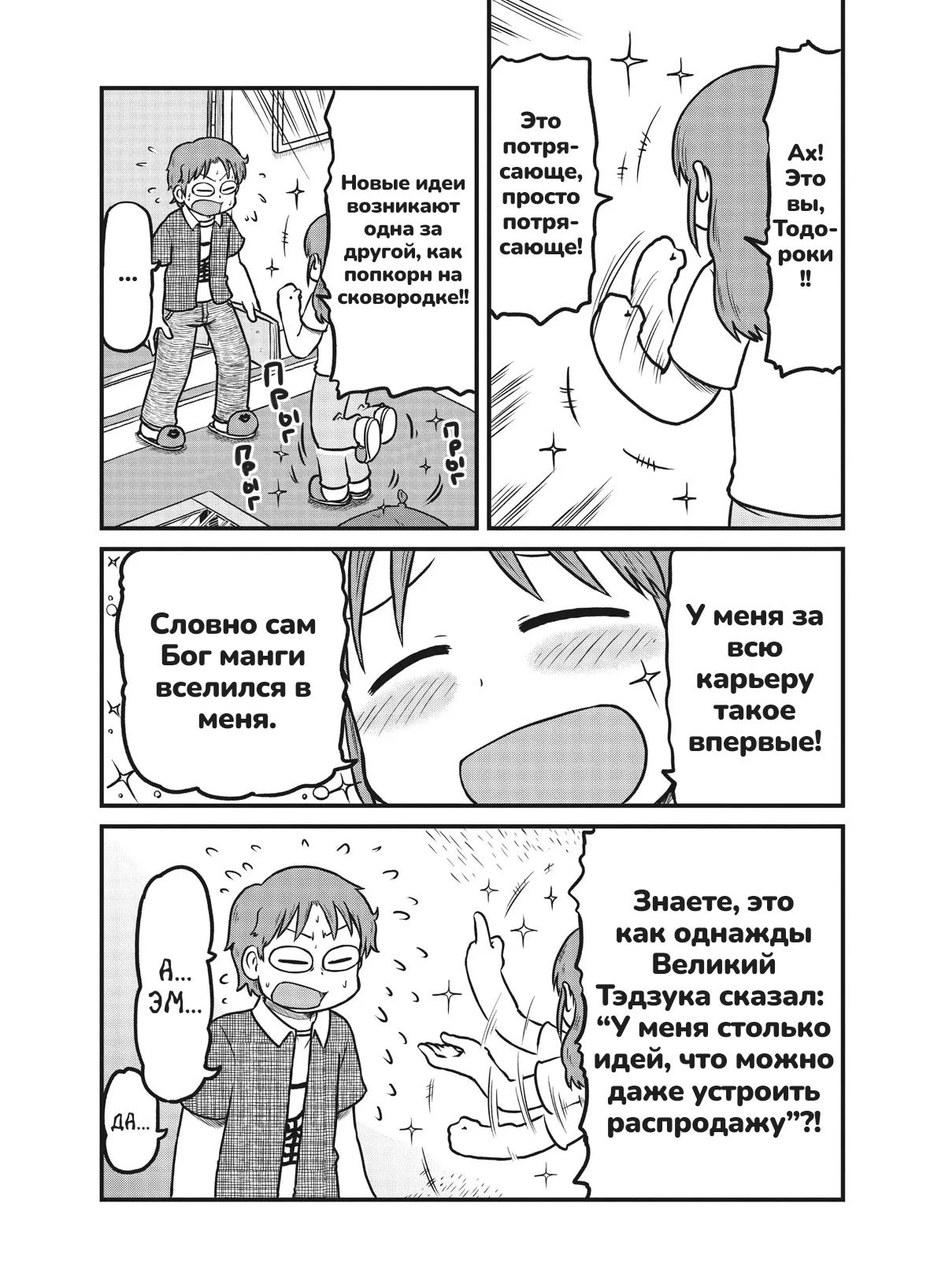 Манга CITY - Глава 155 Страница 2