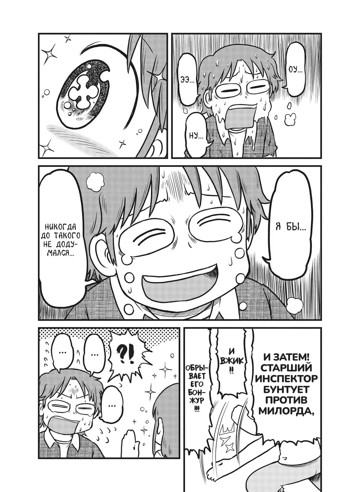 Манга CITY - Глава 155 Страница 6