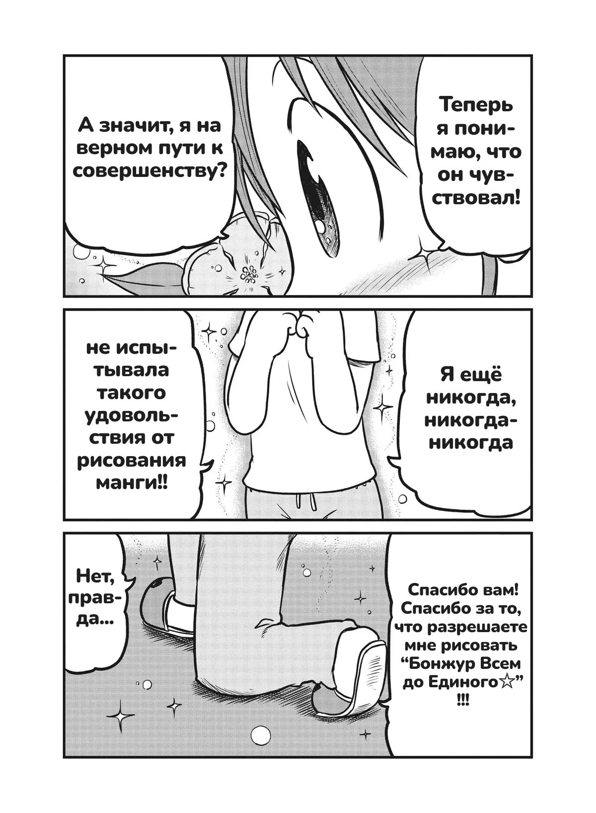 Манга CITY - Глава 155 Страница 3