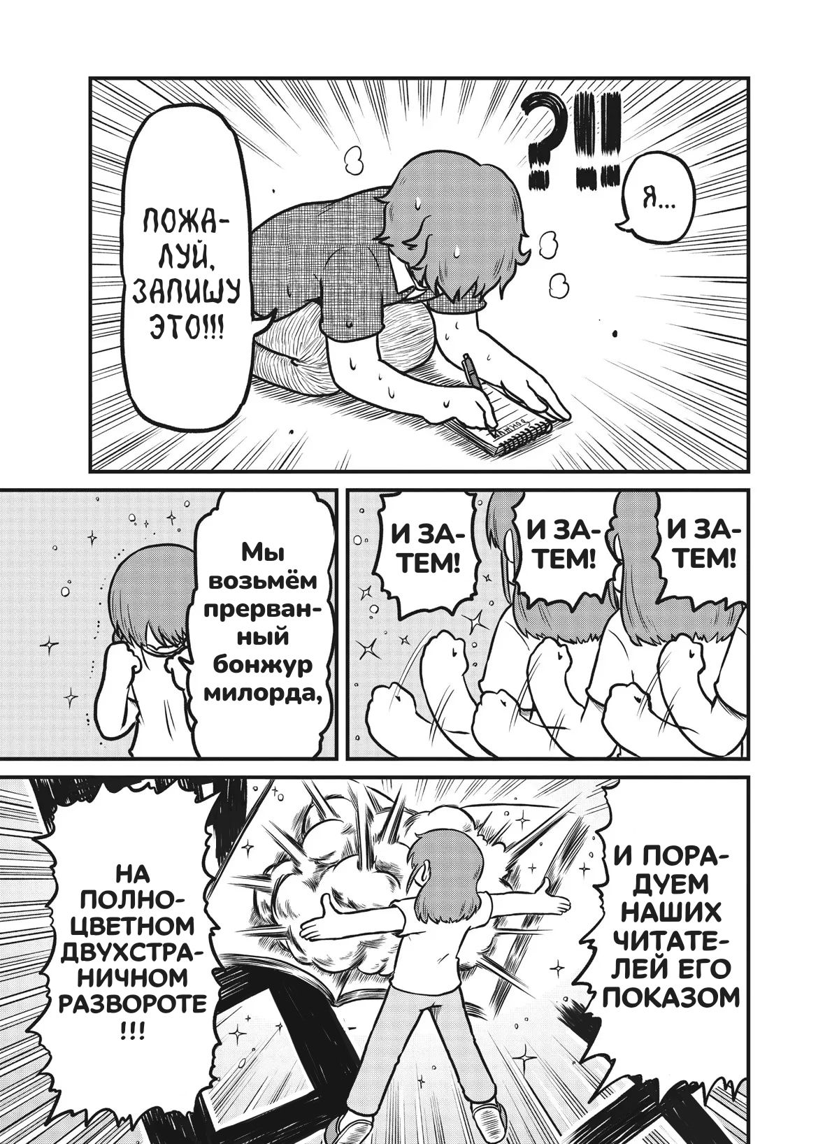 Манга CITY - Глава 155 Страница 7