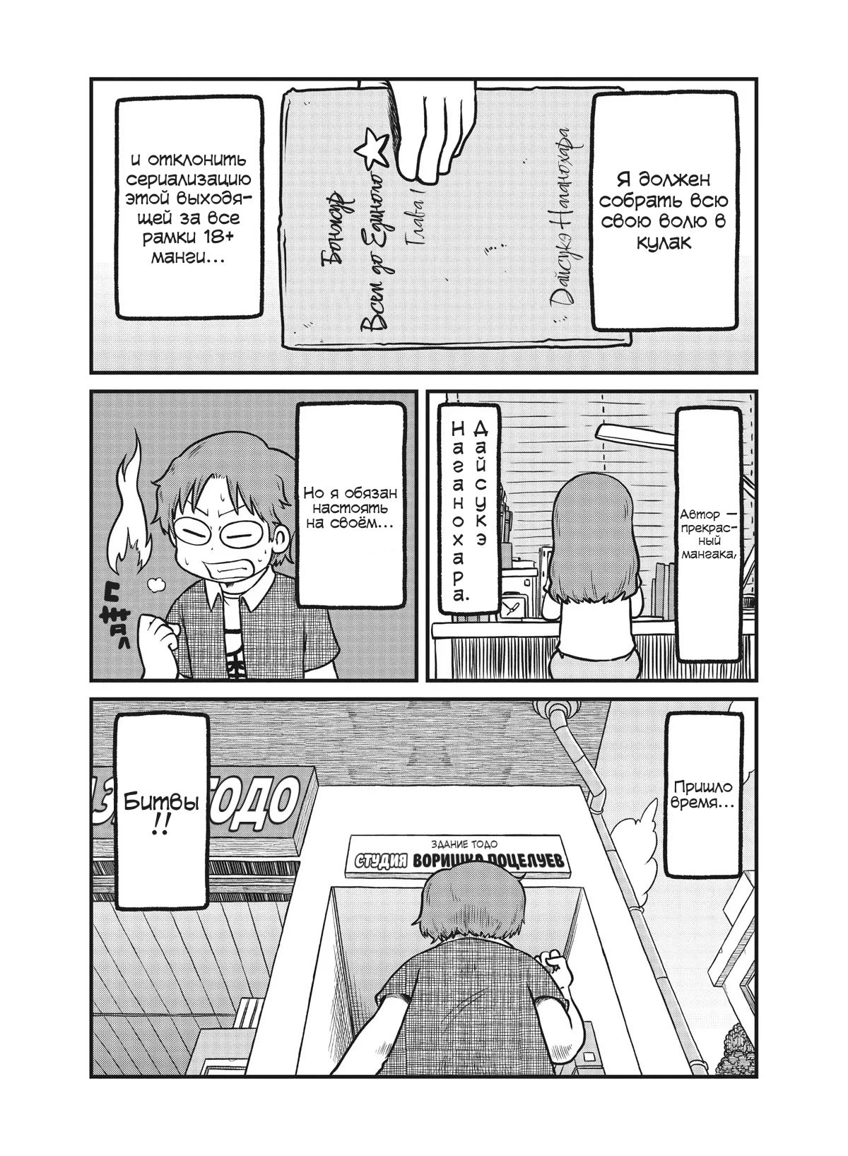 Манга CITY - Глава 155 Страница 1