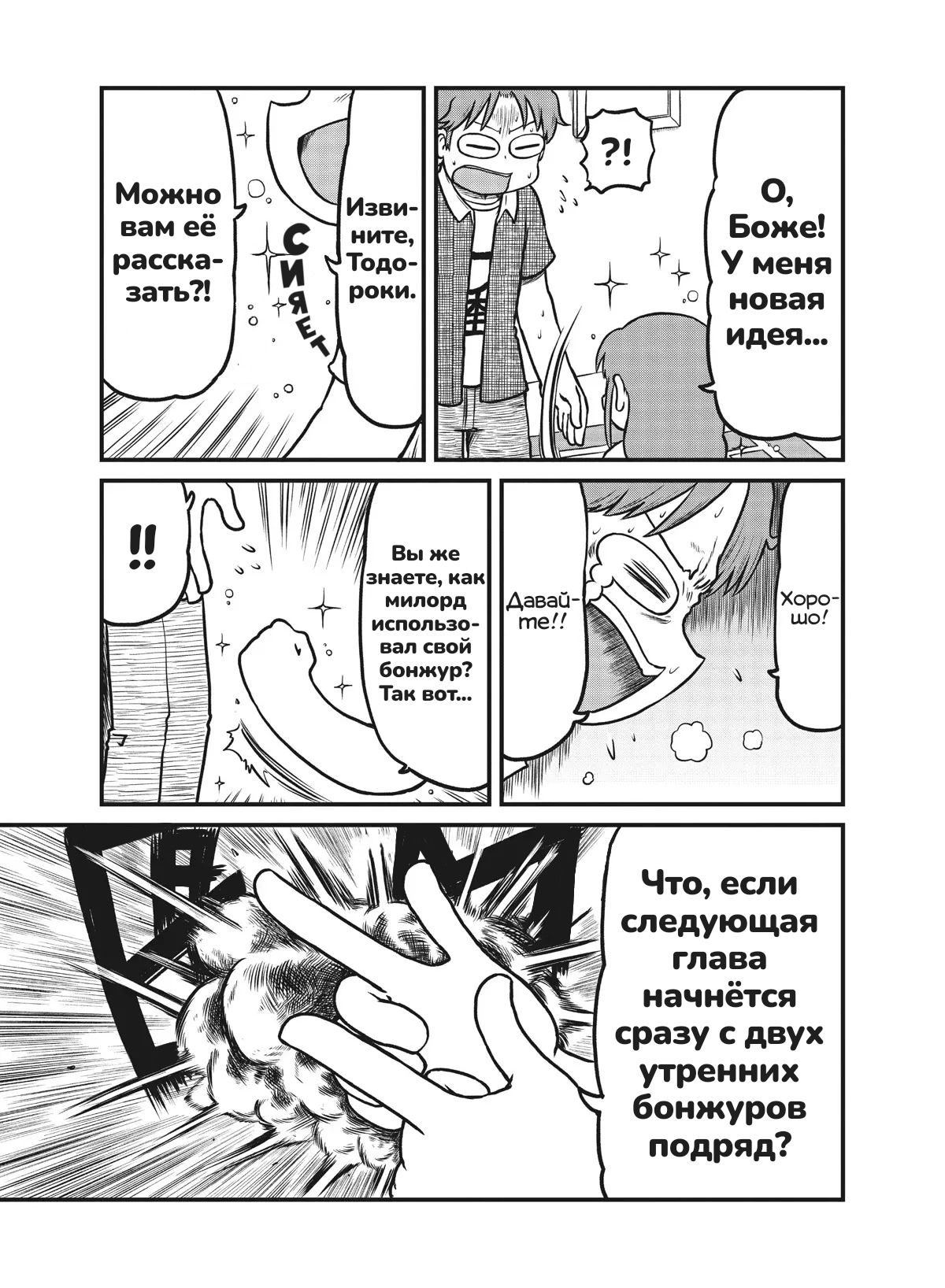 Манга CITY - Глава 155 Страница 5