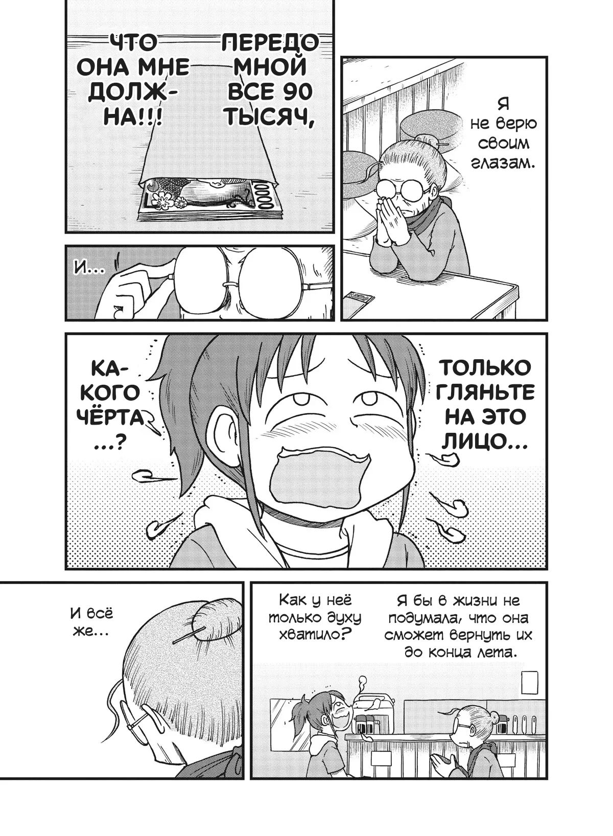 Манга CITY - Глава 154 Страница 1