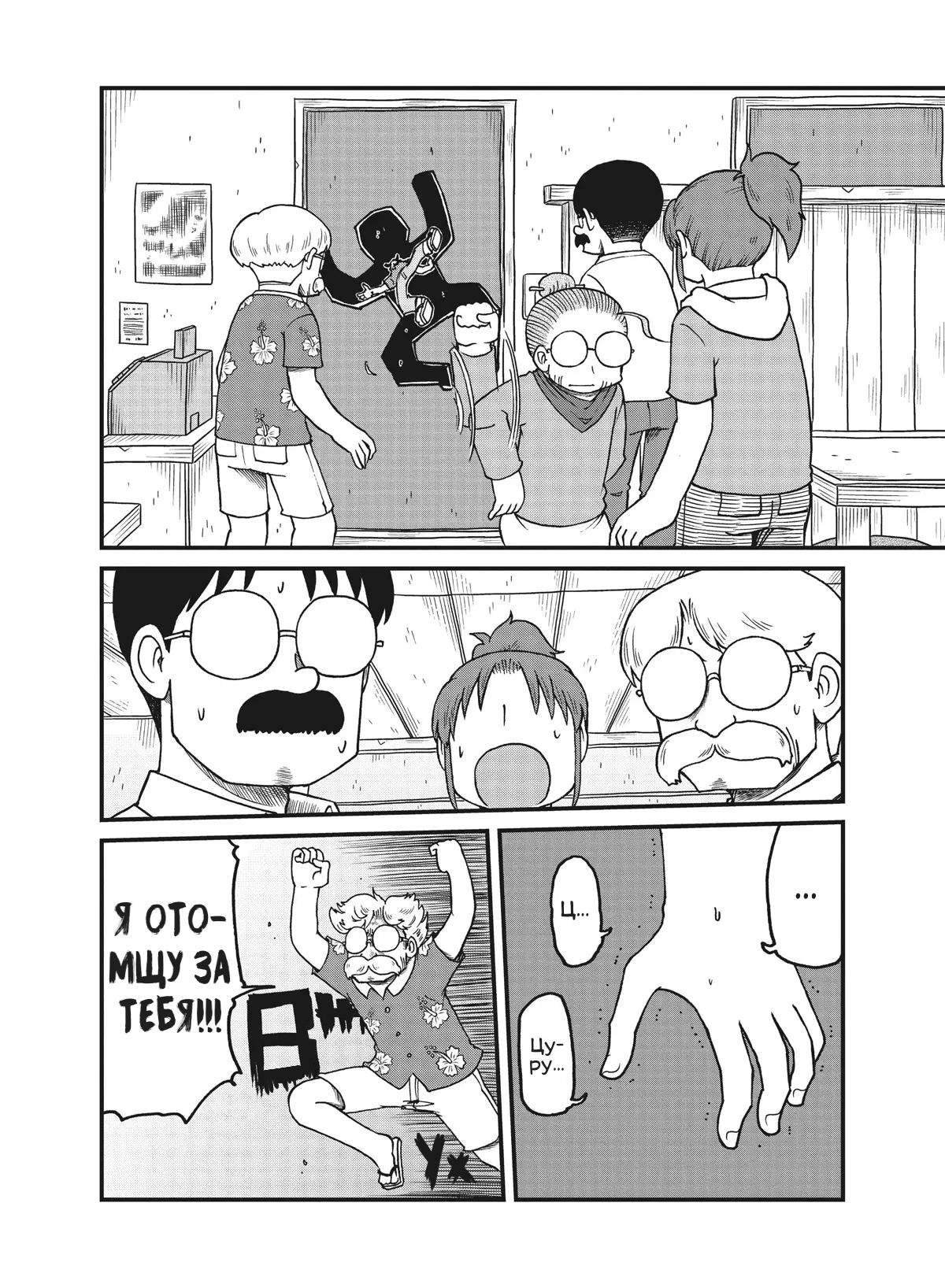 Манга CITY - Глава 154 Страница 8