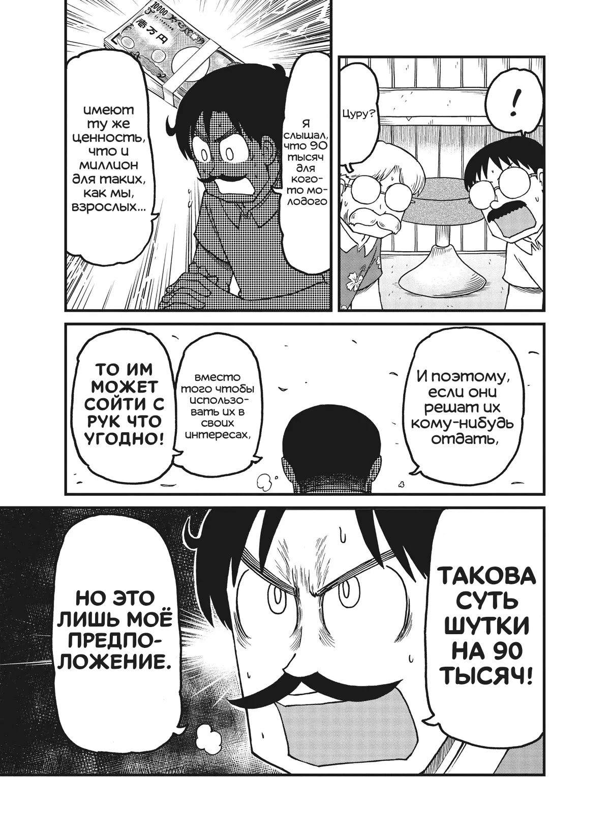 Манга CITY - Глава 154 Страница 5