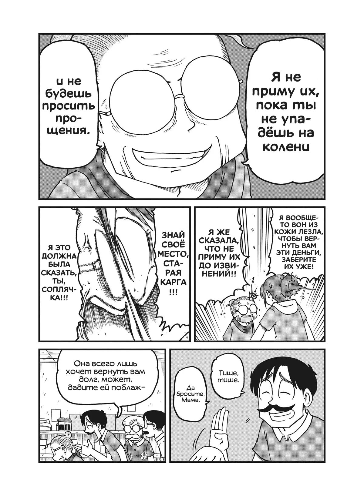 Манга CITY - Глава 154 Страница 7