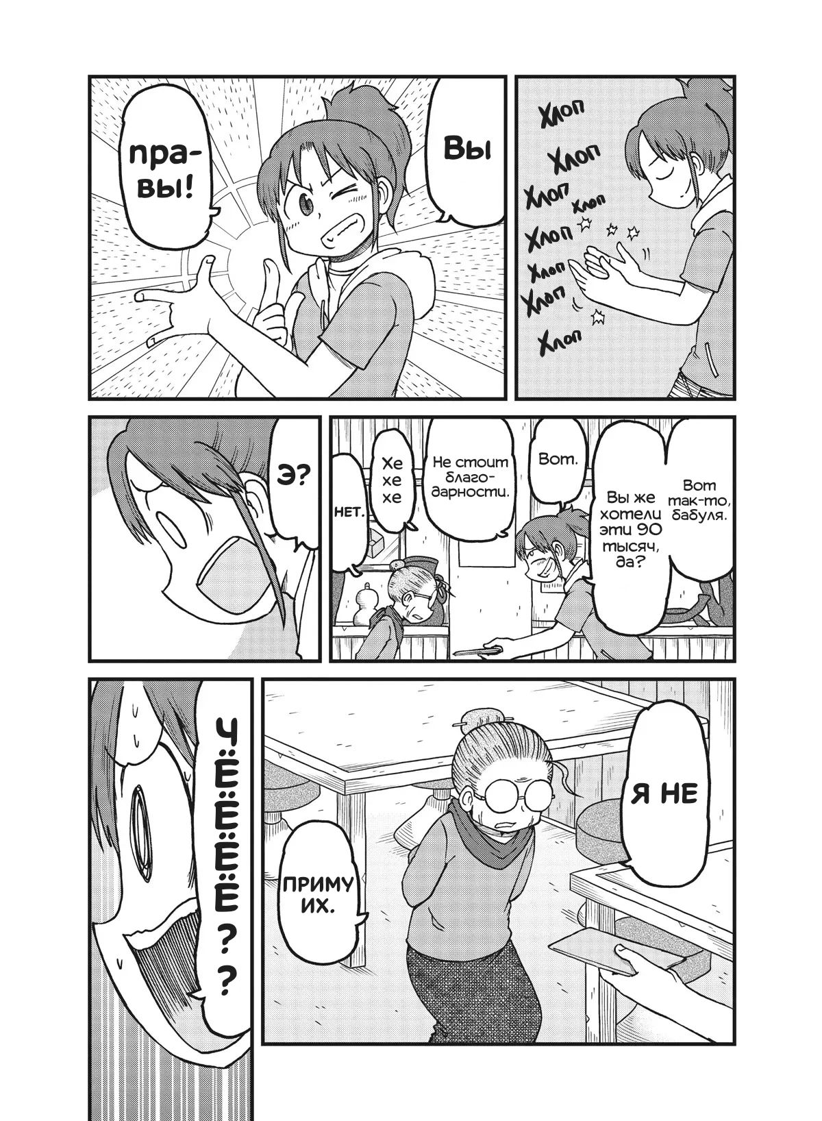 Манга CITY - Глава 154 Страница 6