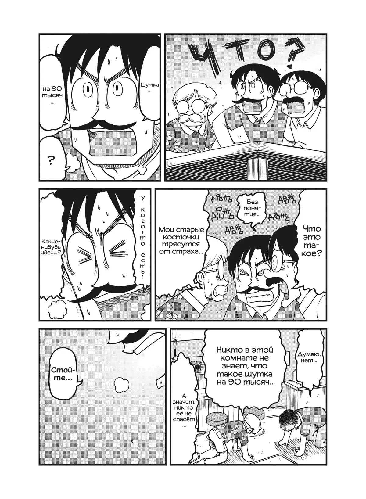 Манга CITY - Глава 154 Страница 4