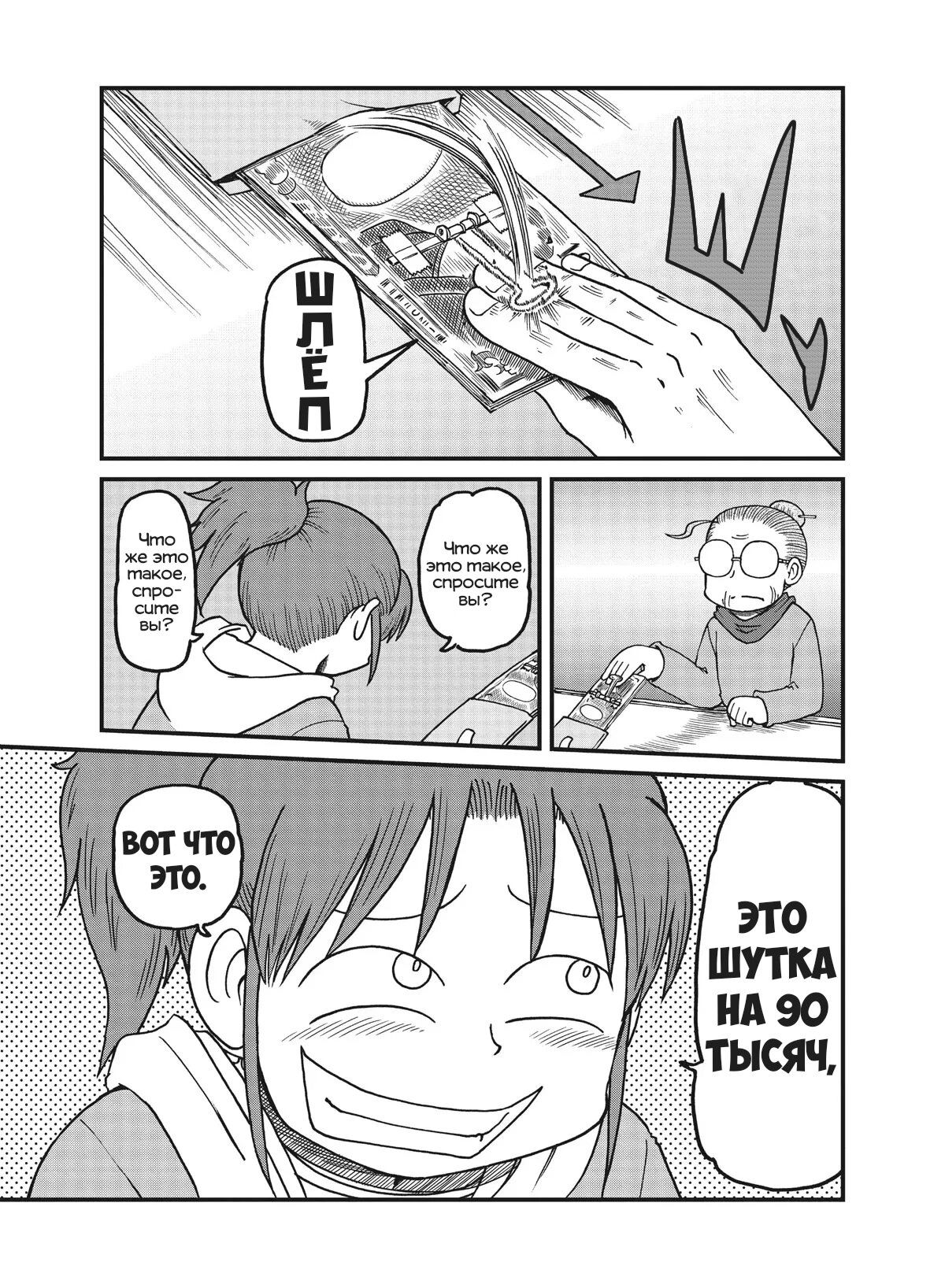 Манга CITY - Глава 154 Страница 3