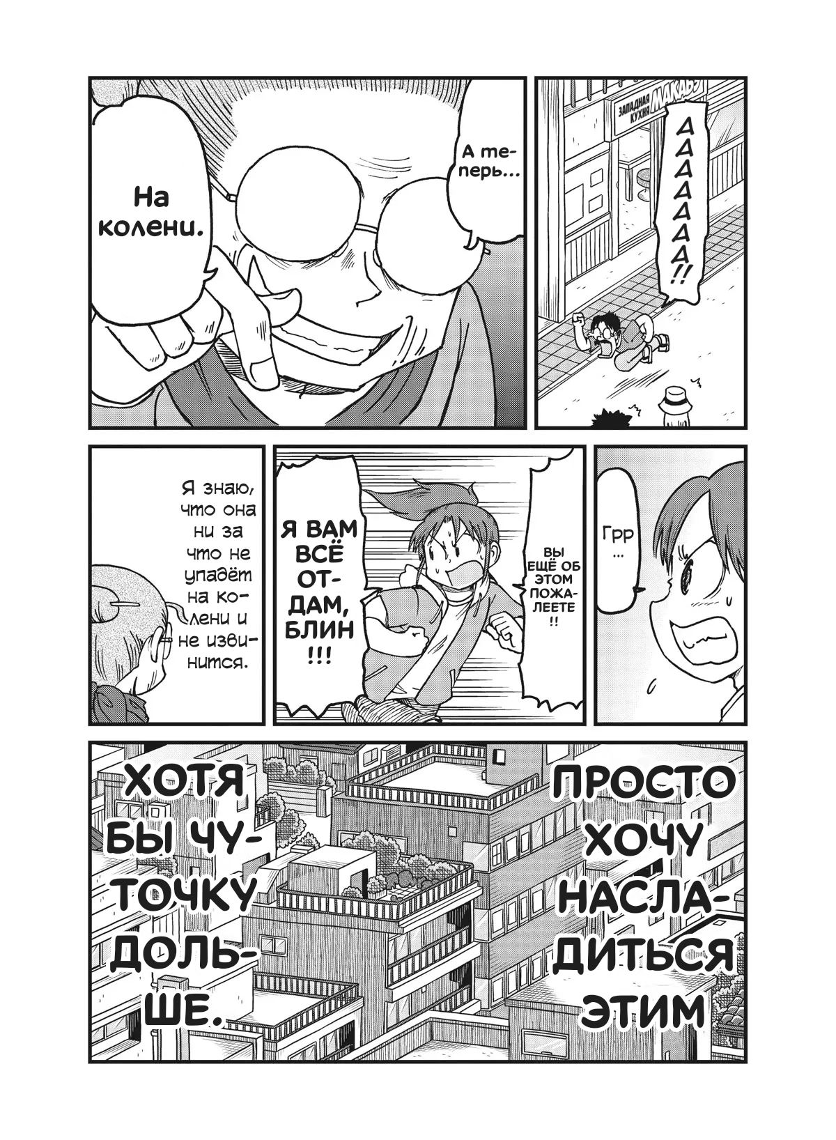 Манга CITY - Глава 154 Страница 10