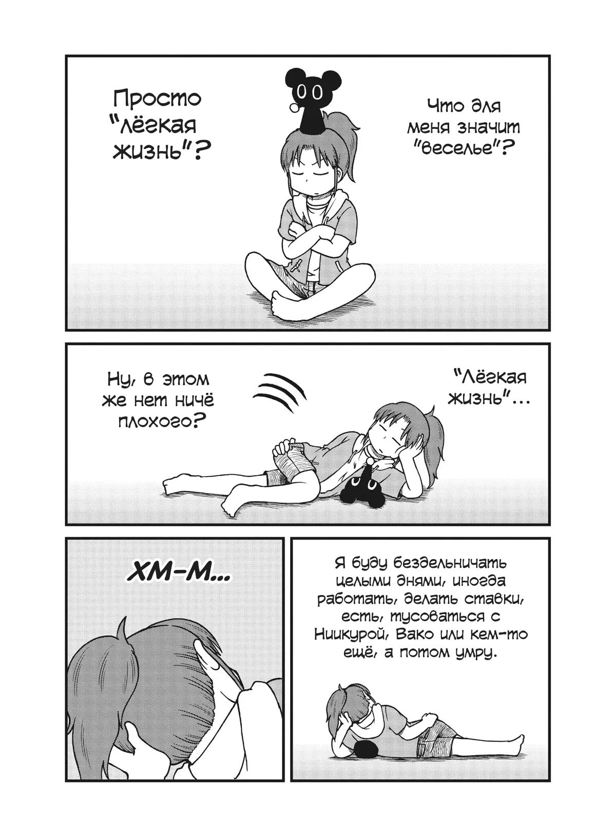 Манга CITY - Глава 153 Страница 6