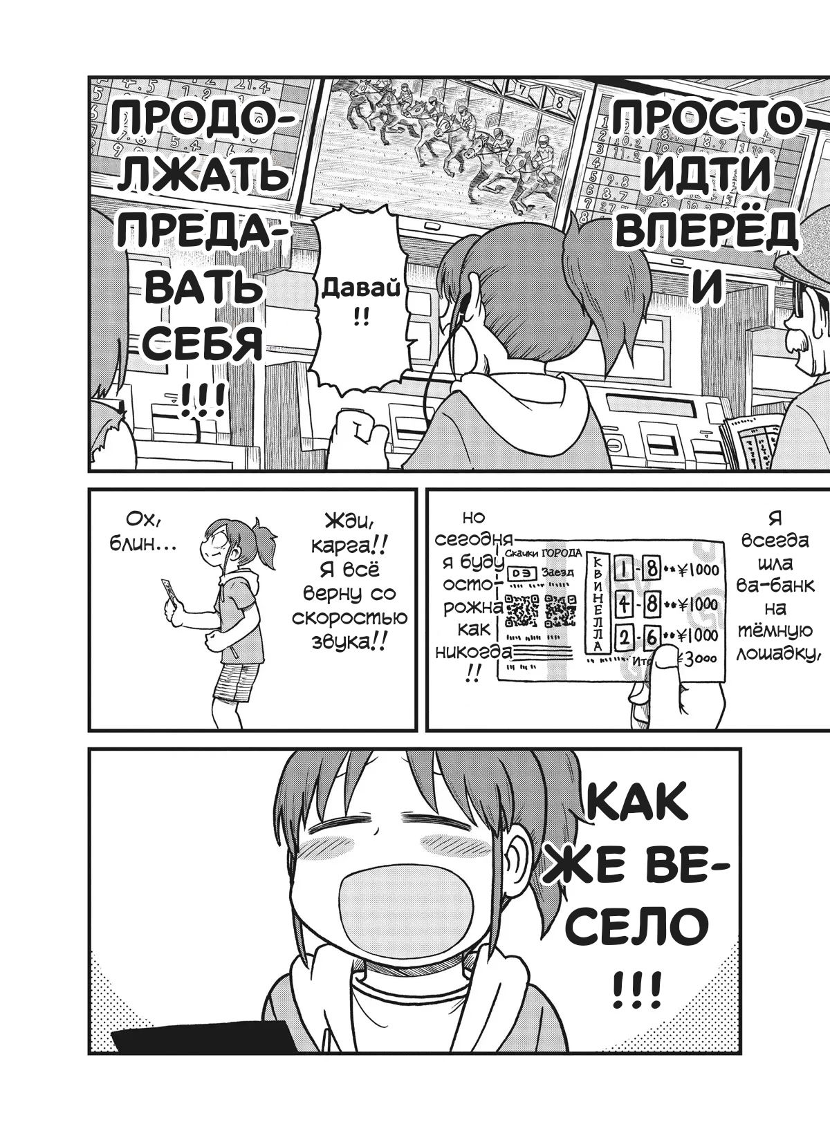 Манга CITY - Глава 153 Страница 15