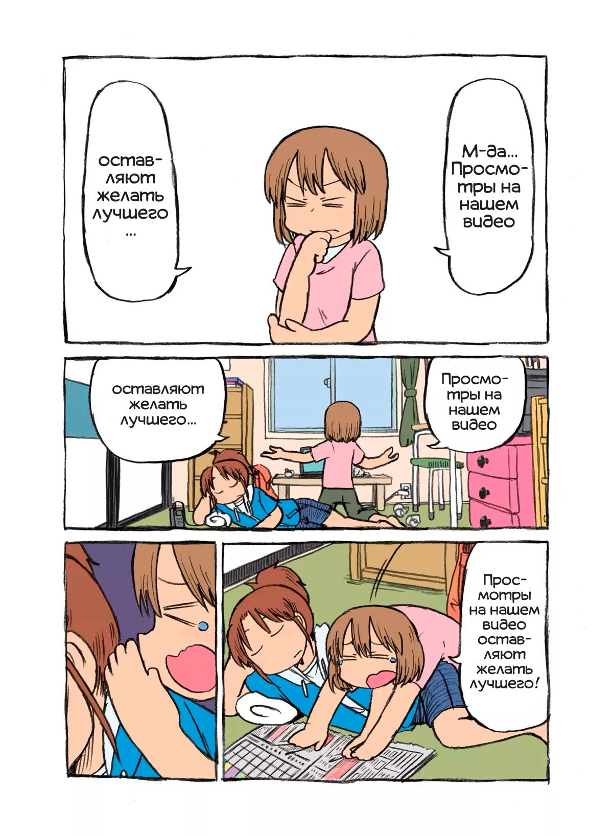 Манга CITY - Глава 153 Страница 2