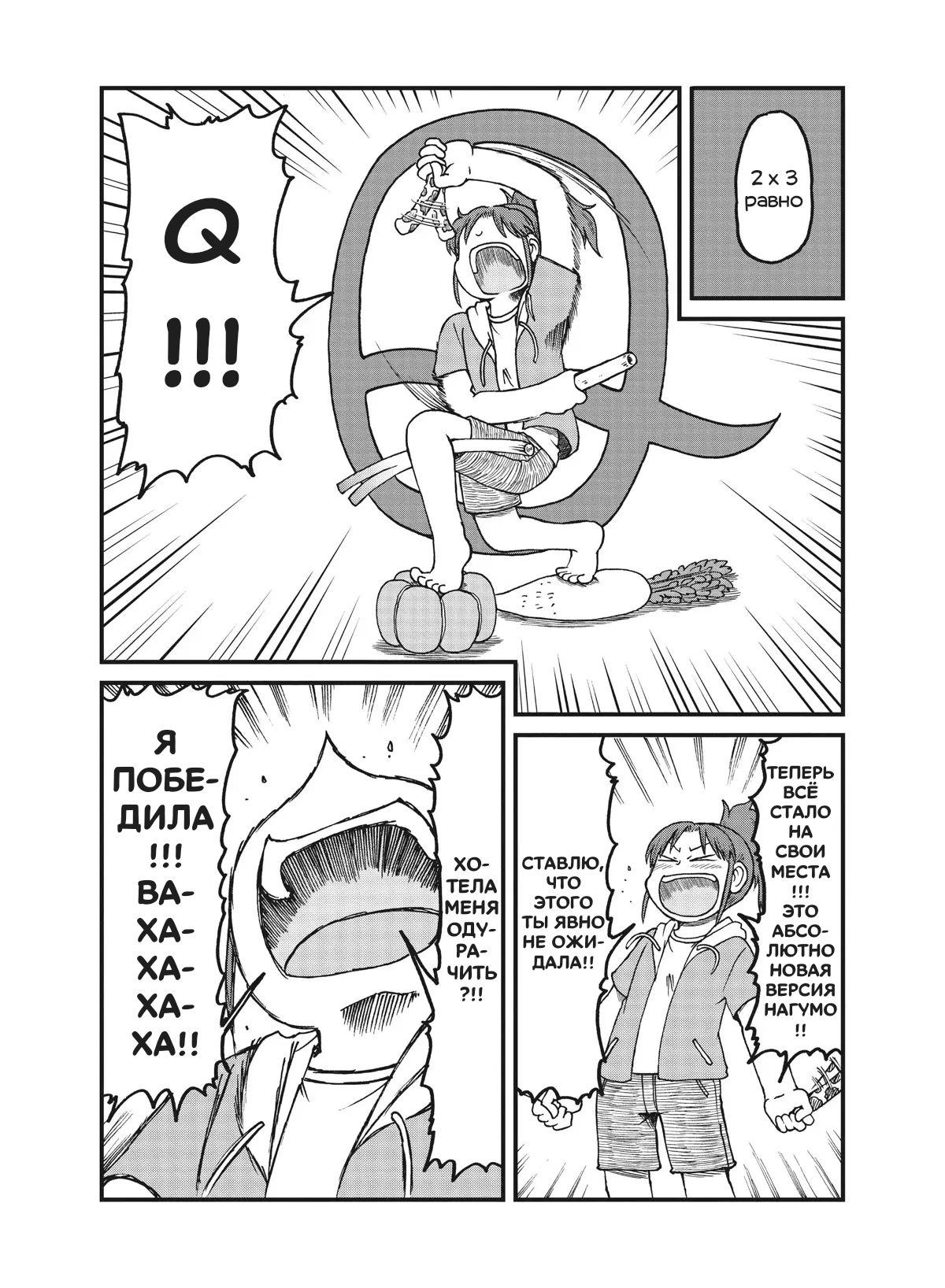 Манга CITY - Глава 153 Страница 9