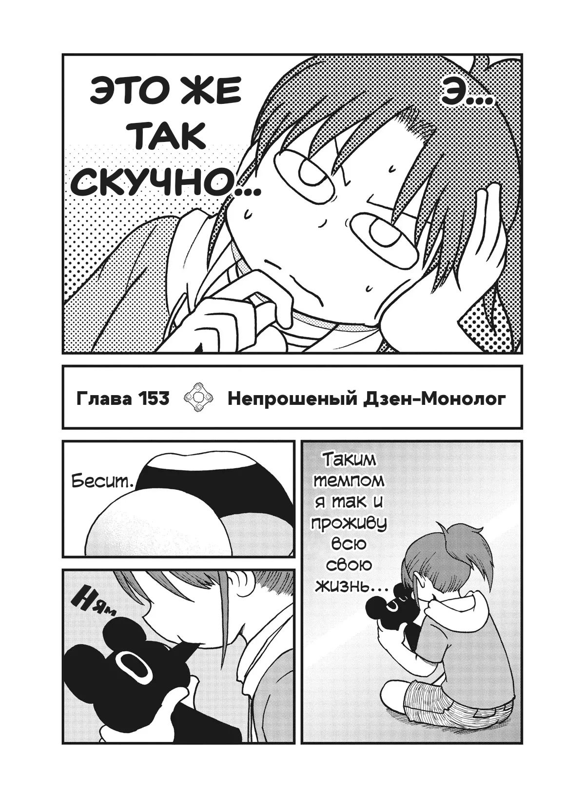 Манга CITY - Глава 153 Страница 7