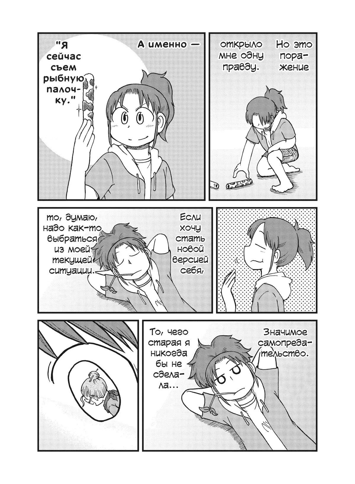 Манга CITY - Глава 153 Страница 11