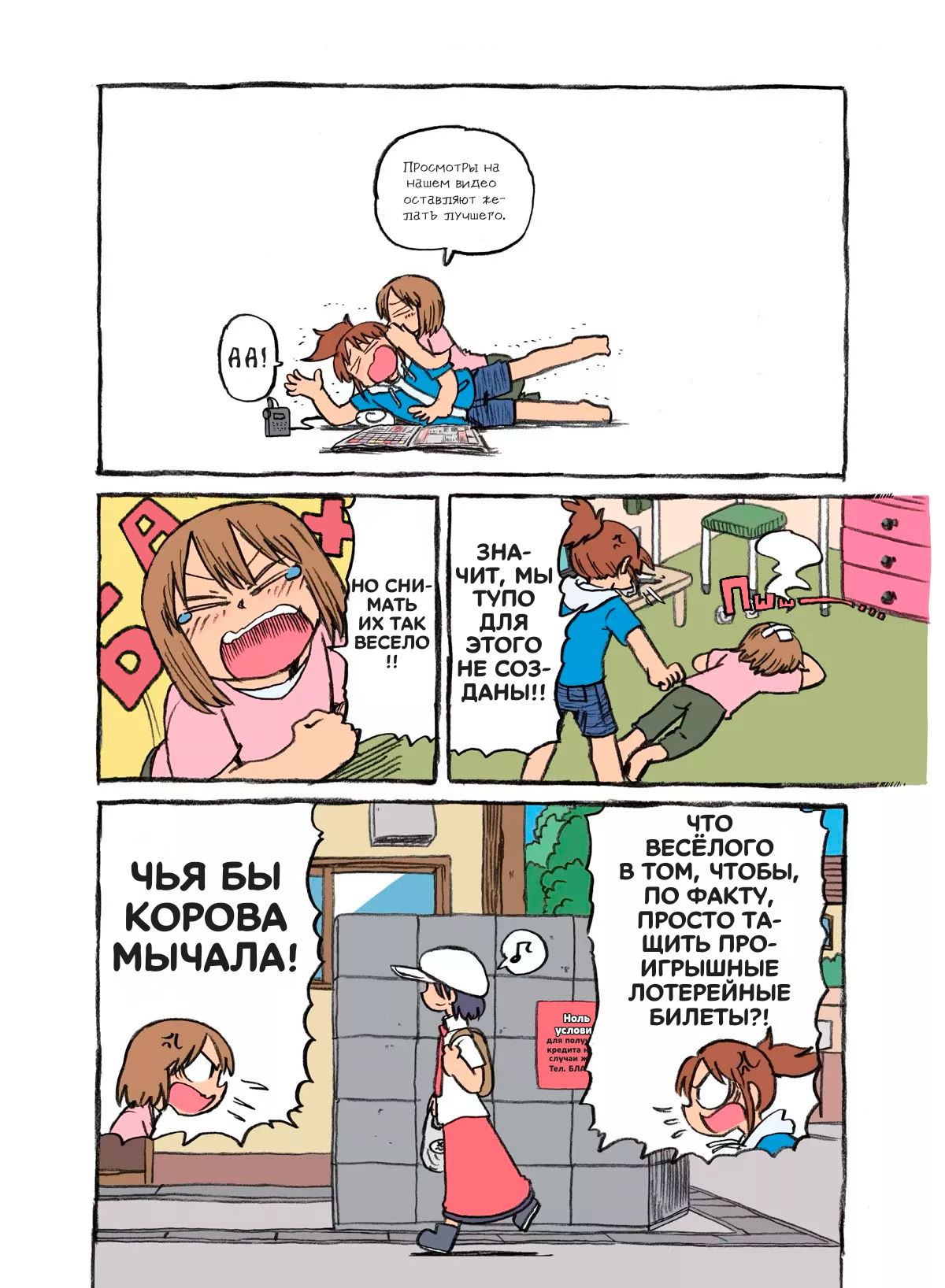 Манга CITY - Глава 153 Страница 3