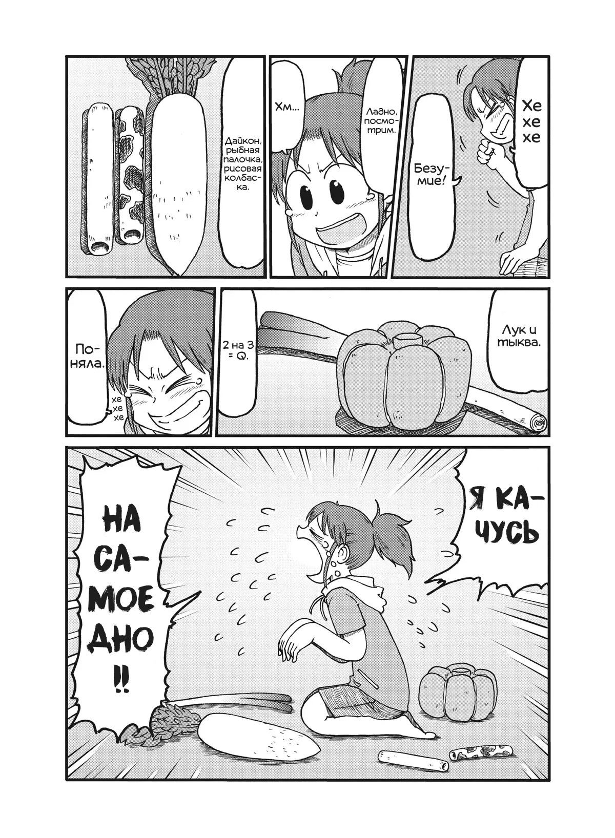 Манга CITY - Глава 153 Страница 10